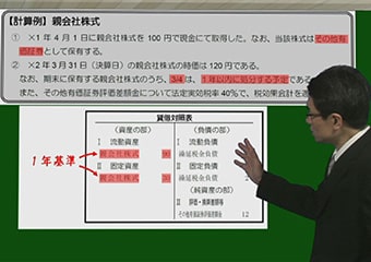 朝日大学と高崎商科大学への公認会計士試験合格支援）